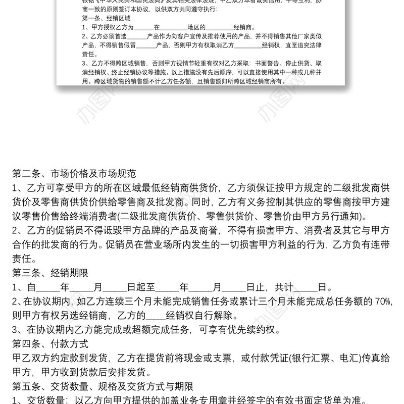 正规2022合作协议书范文7篇