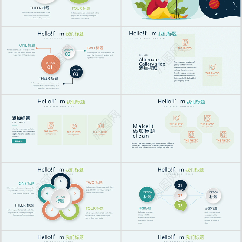 原创物理望远镜动态PPT封含PS-版权可商用