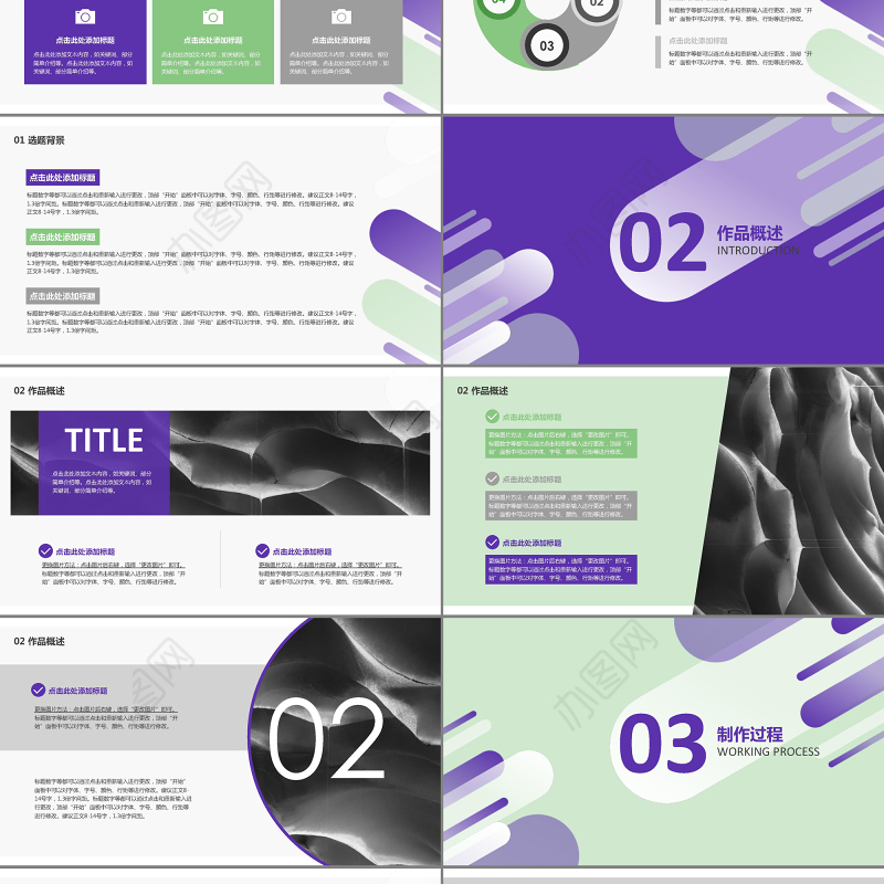 学院专业答辩论文学术答辩PPT模板下载