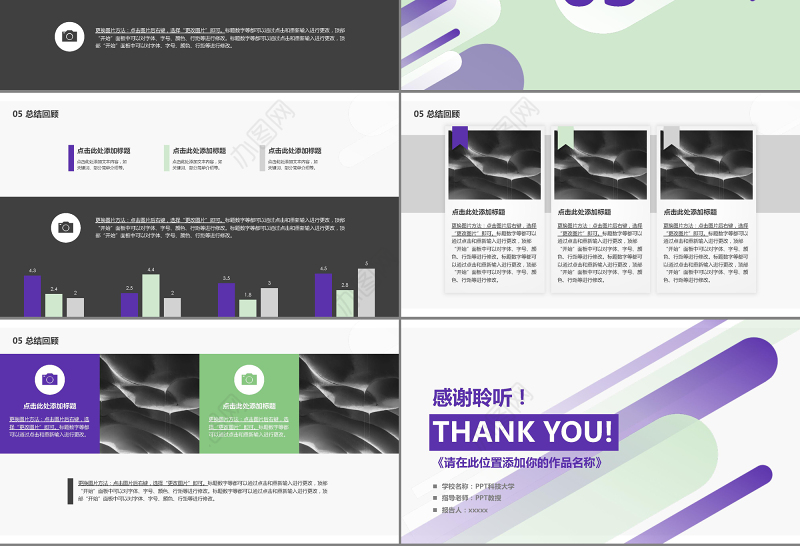 学院专业答辩论文学术答辩PPT模板下载