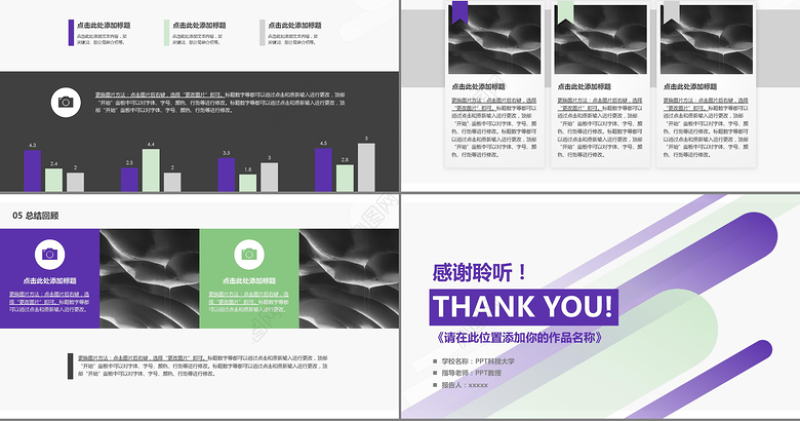 学院专业答辩论文学术答辩PPT模板下载