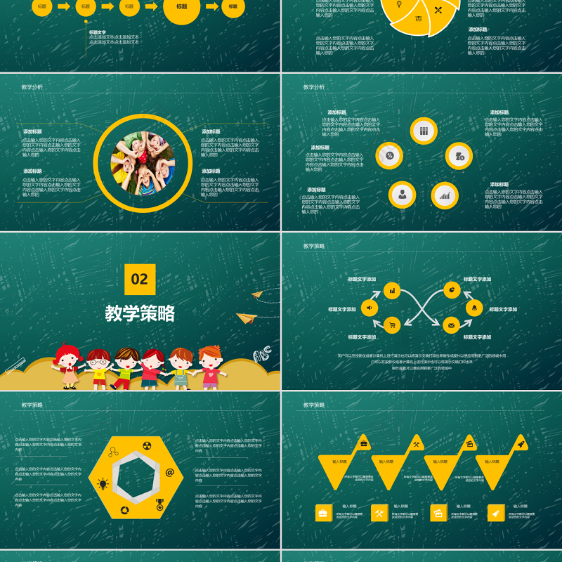简约教师说课ppt模板