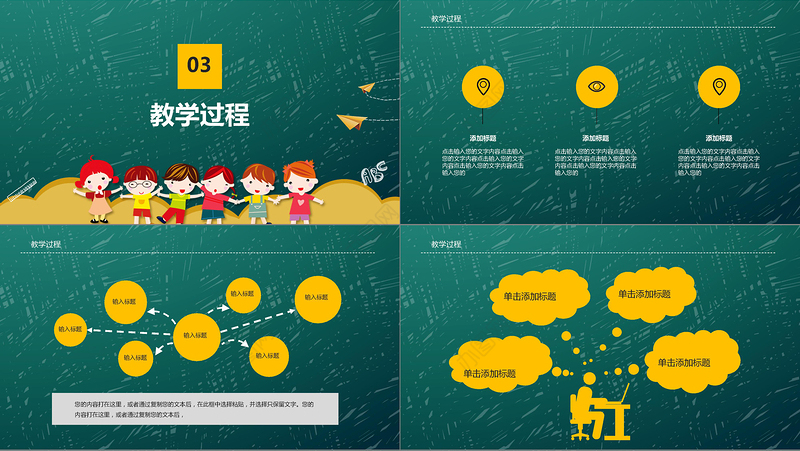 简约教师说课ppt模板