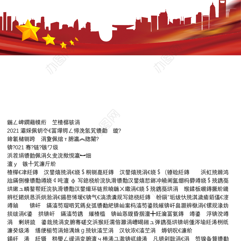 博白县第三高级中学校长｜在博白县第三高级中学2021届高考考前动员会上的讲话