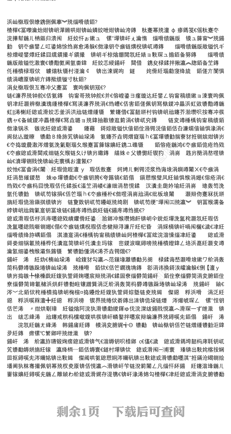 博白县第三高级中学校长｜在博白县第三高级中学2021届高考考前动员会上的讲话