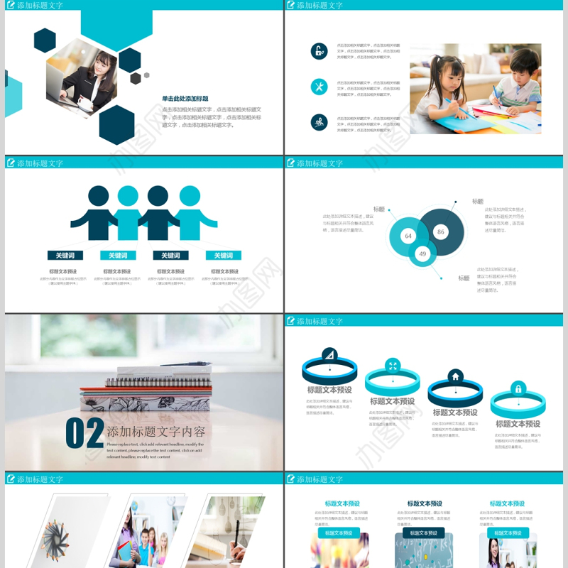 教师说课比赛课件教育教学公开课PPT模板