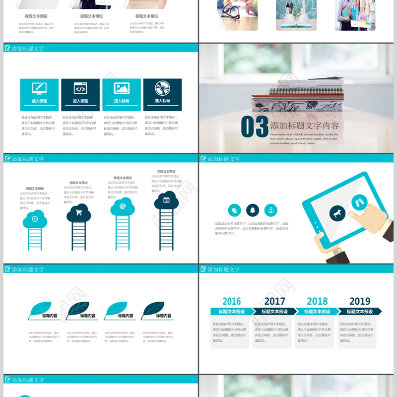 教师说课比赛课件教育教学公开课PPT模板