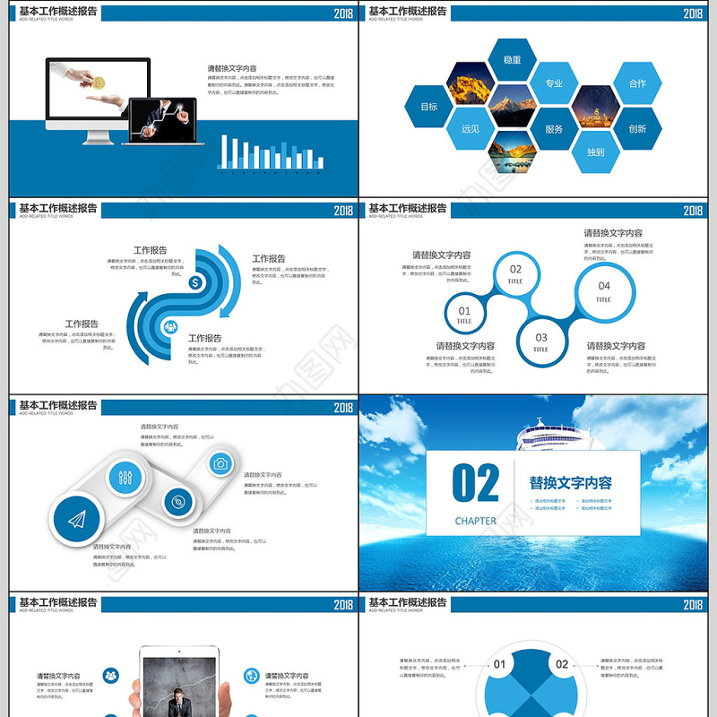 风雨同舟砥砺前行企业宣传PPT