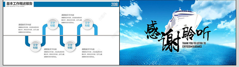 风雨同舟砥砺前行企业宣传PPT