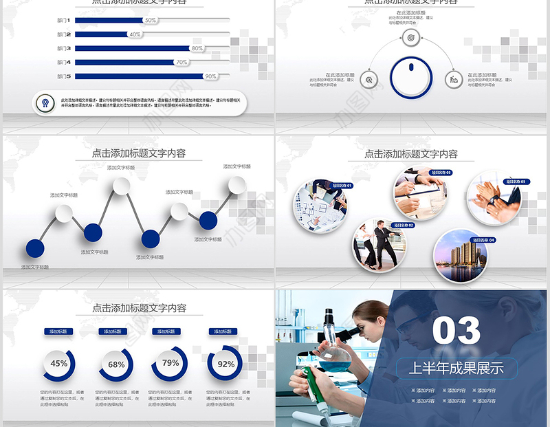 2019超实用医生护士工作总结计划PPT模板