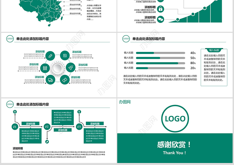 中国农业银行投资理财PPT模板幻灯片