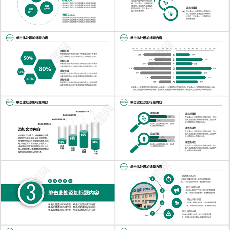 中国农业银行投资理财PPT模板幻灯片