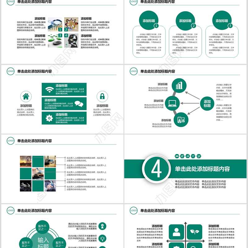 中国农业银行投资理财PPT模板幻灯片