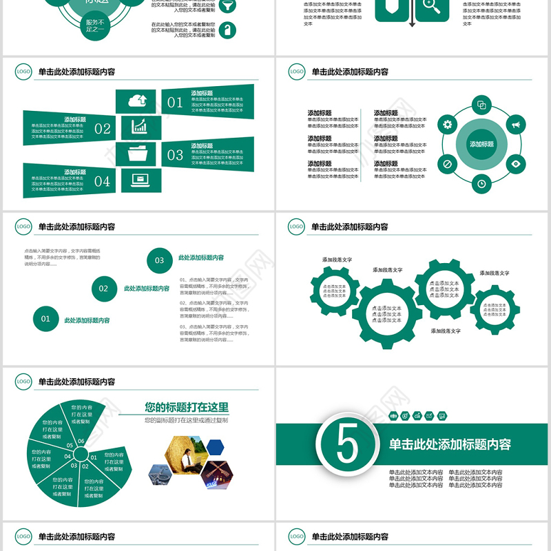 中国农业银行投资理财PPT模板幻灯片