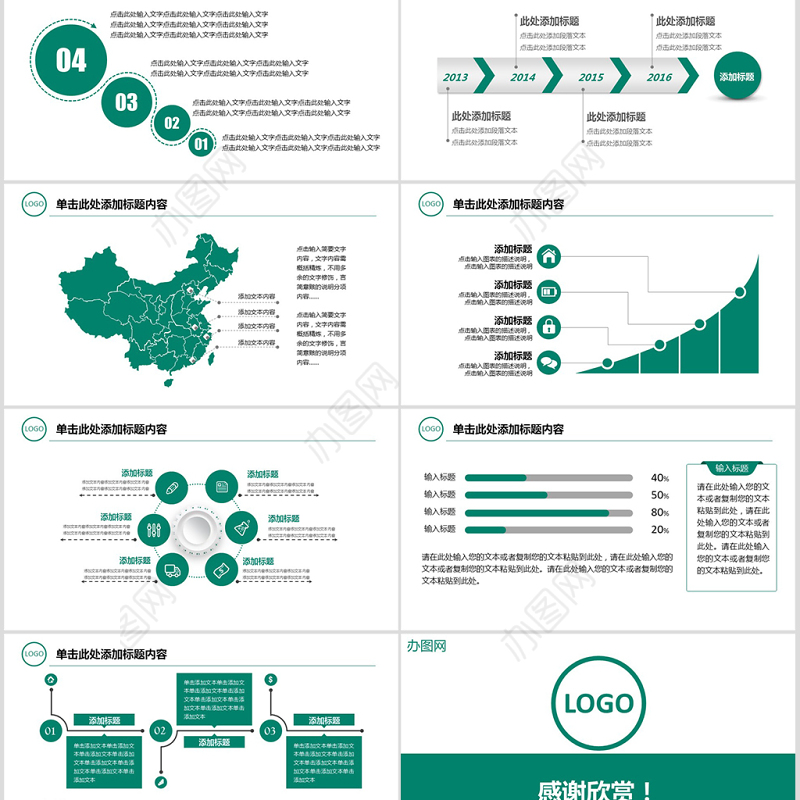 中国农业银行投资理财PPT模板幻灯片