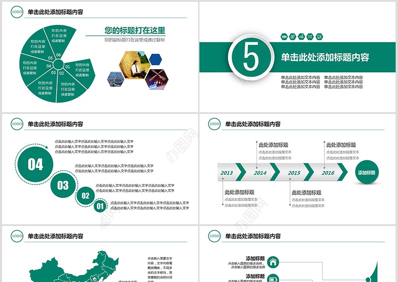 中国农业银行投资理财PPT模板幻灯片