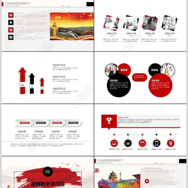 党政机关中国普法法制宣传工作报告ppt