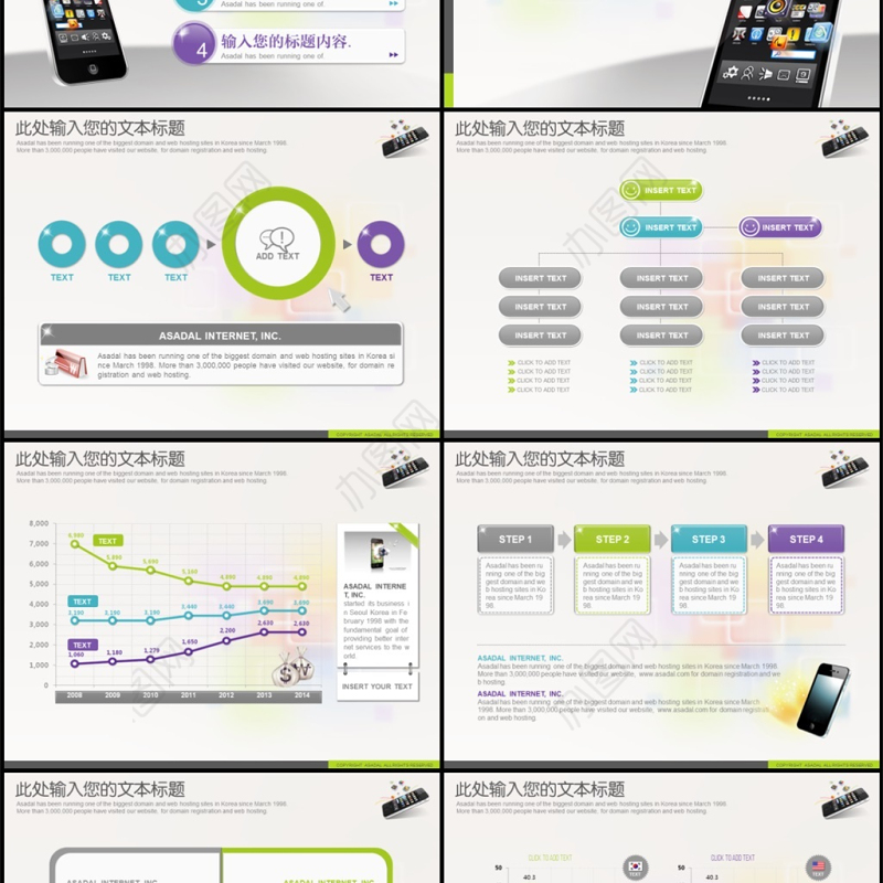 创意手机app移动应用推广展示ppt模板