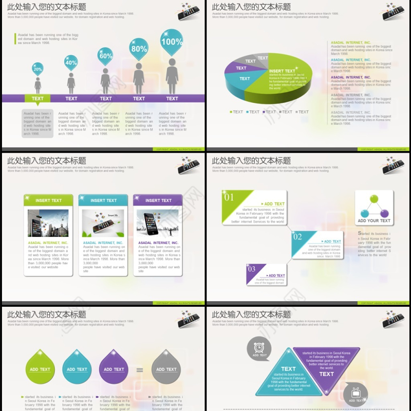 创意手机app移动应用推广展示ppt模板