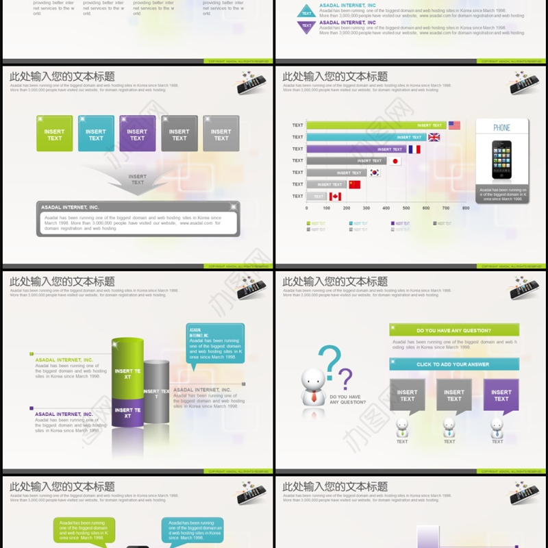 创意手机app移动应用推广展示ppt模板