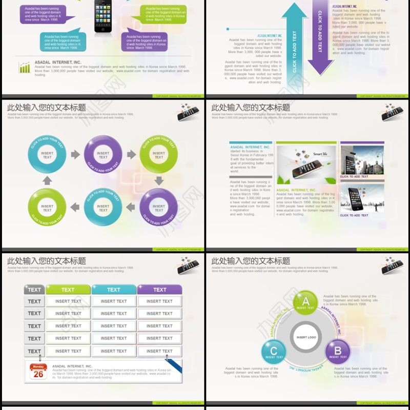 创意手机app移动应用推广展示ppt模板