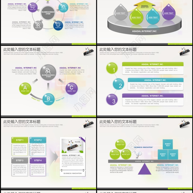 创意手机app移动应用推广展示ppt模板