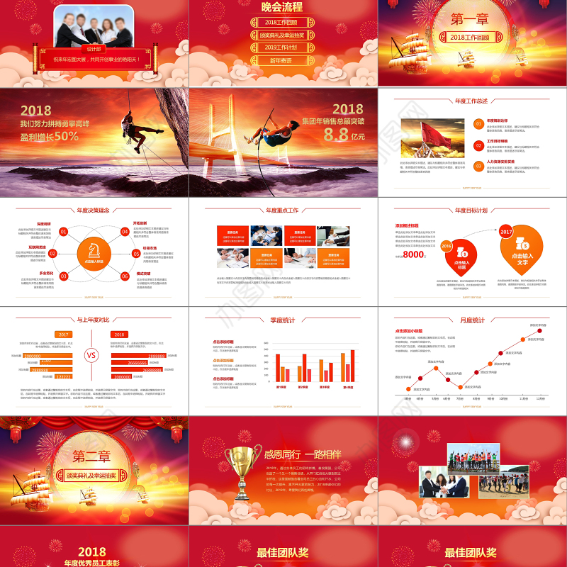 2019大气精美扬帆起航PPT模板