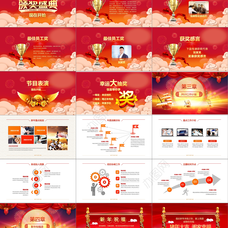 2019大气精美扬帆起航PPT模板