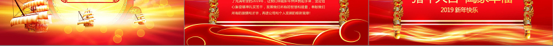 2019大气精美扬帆起航PPT模板