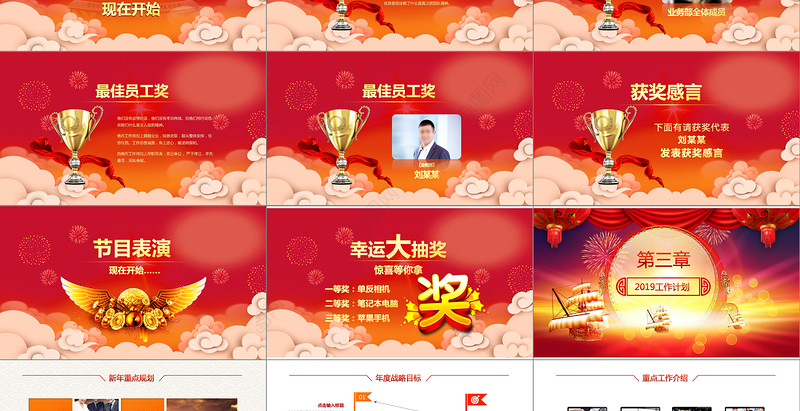 2019大气精美扬帆起航PPT模板