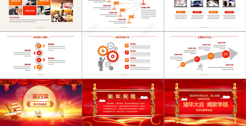 2019大气精美扬帆起航PPT模板