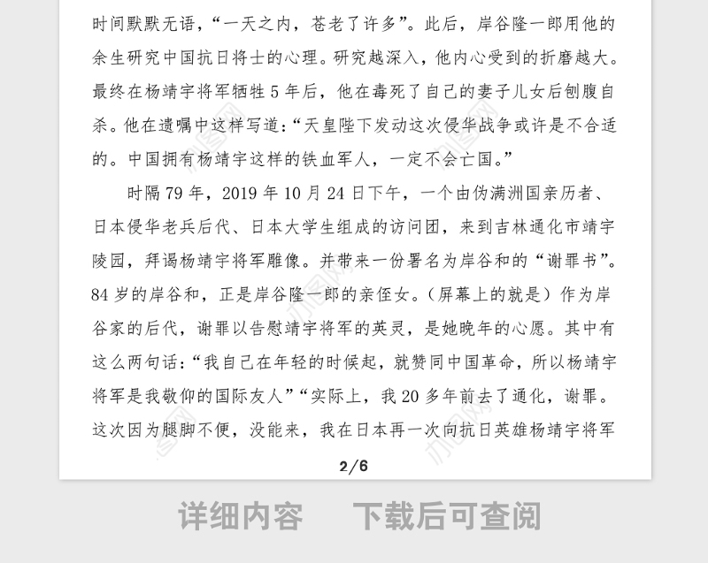 党课信仰的力量党课讲稿范文