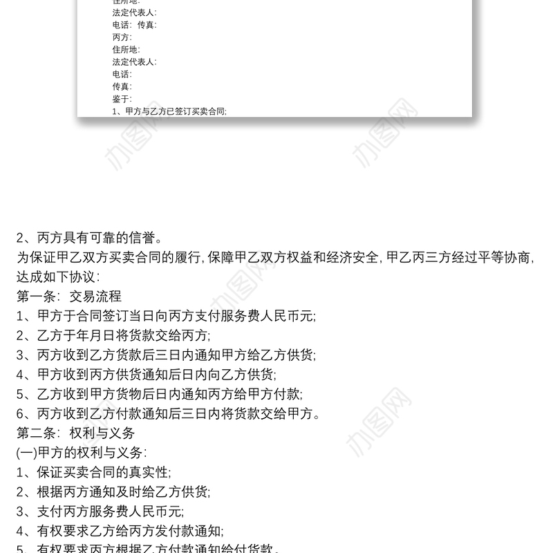 合作协议书范本合同5篇