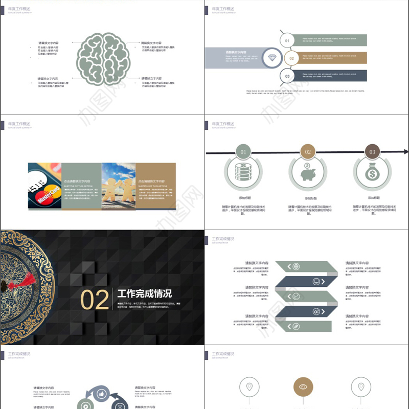 2019高端炫酷黑金中国风商务计划书PPT模板