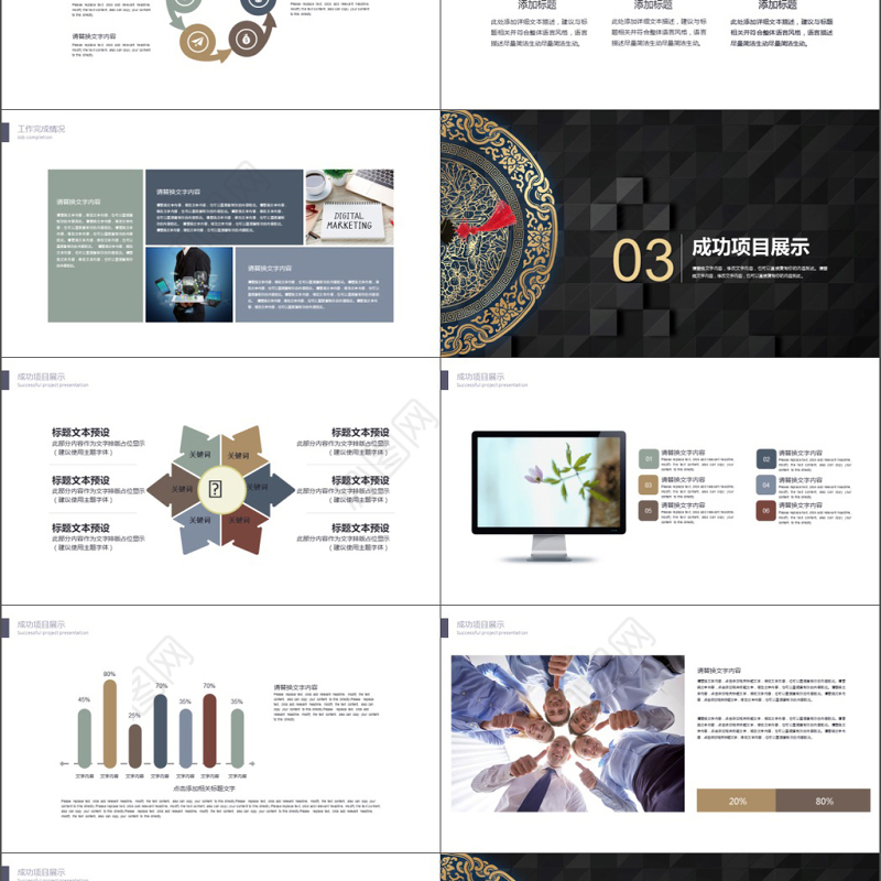2019高端炫酷黑金中国风商务计划书PPT模板