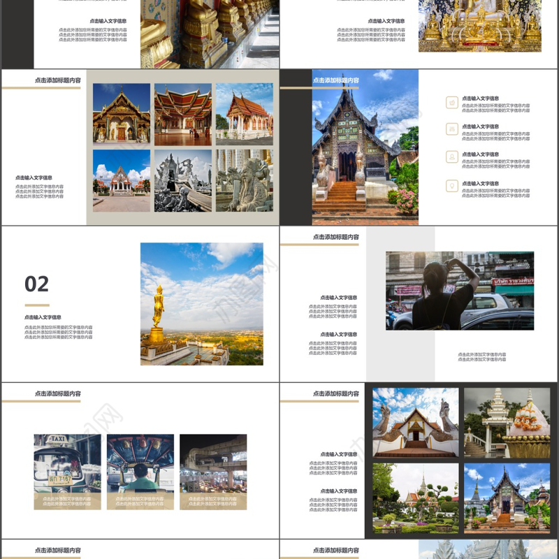 简约时尚旅游宣传画册PPT