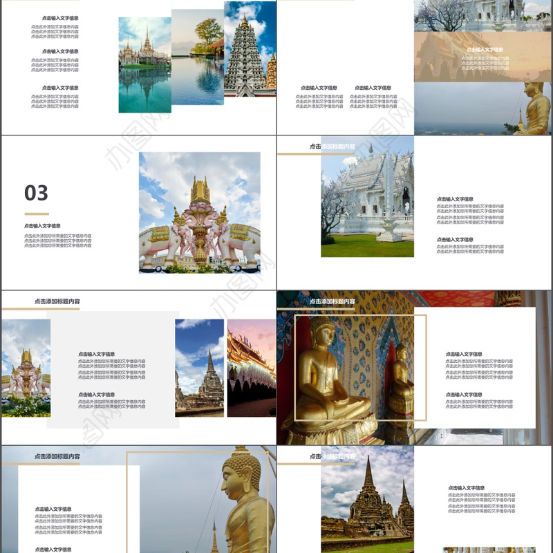 简约时尚旅游宣传画册PPT