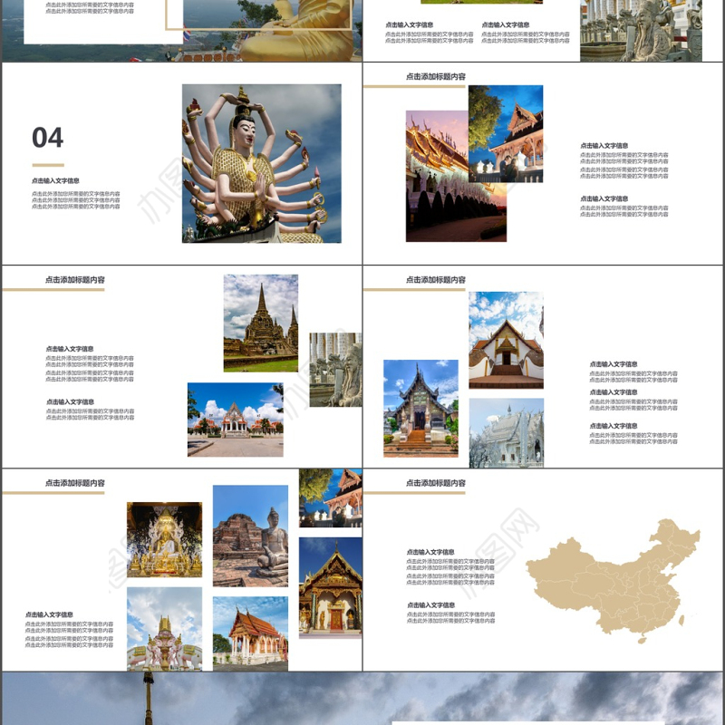 简约时尚旅游宣传画册PPT