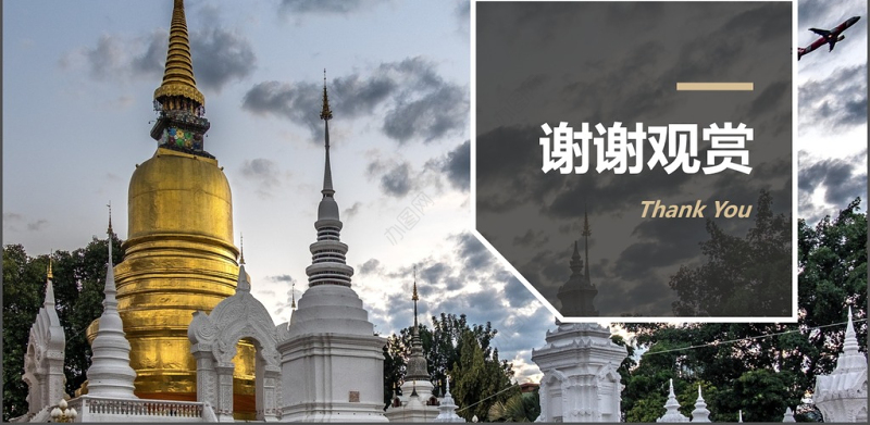 简约时尚旅游宣传画册PPT