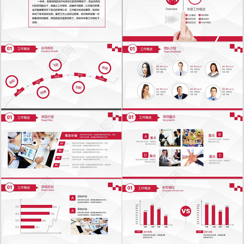 2019大气年终总结工作汇报动态PPT