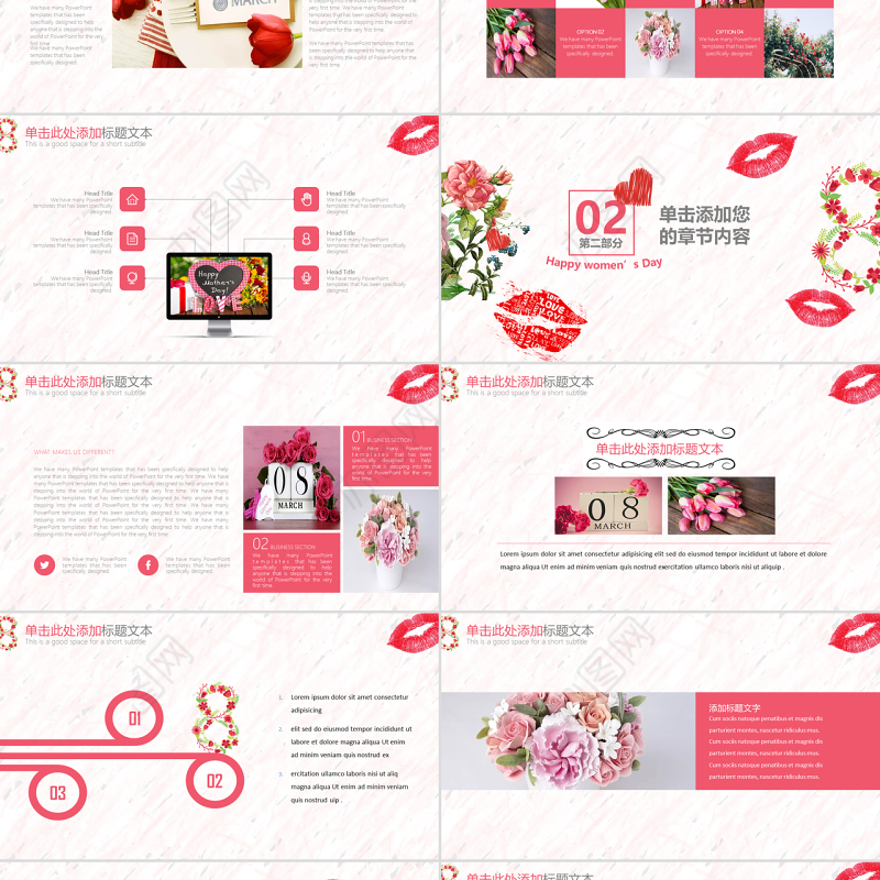 小清新红唇三八节妇女节动态PPT模板