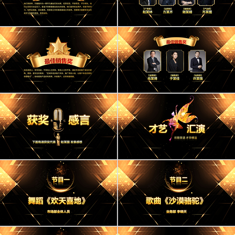 原创大气跨越2020展望2021年会颁奖PPT