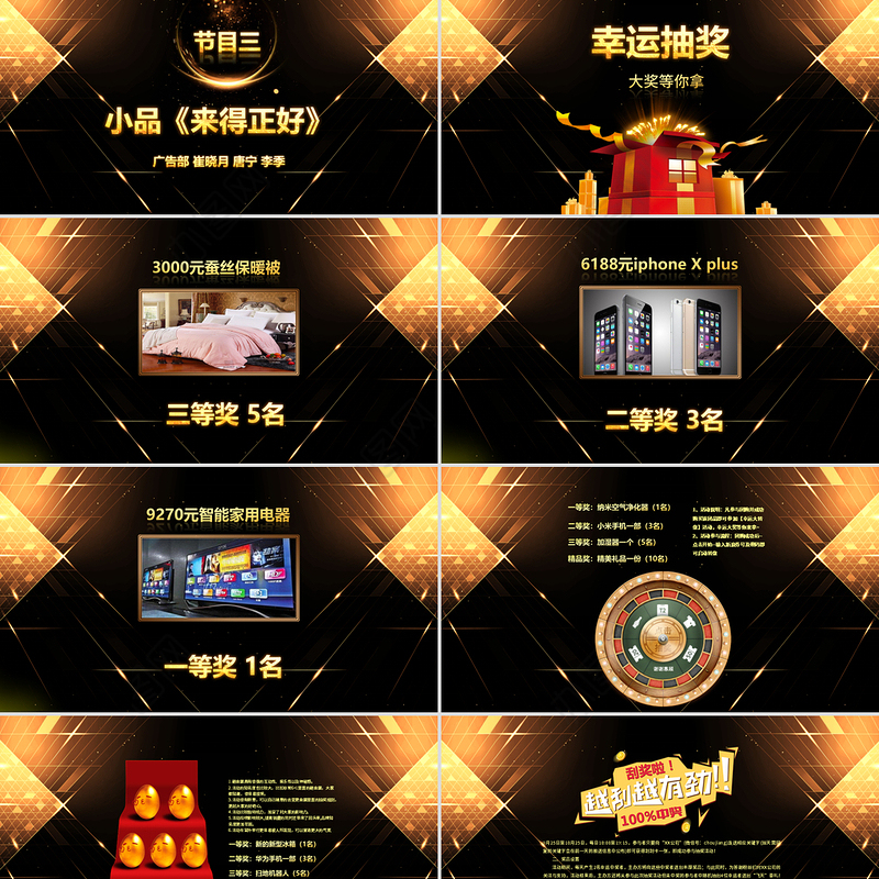 原创大气跨越2020展望2021年会颁奖PPT