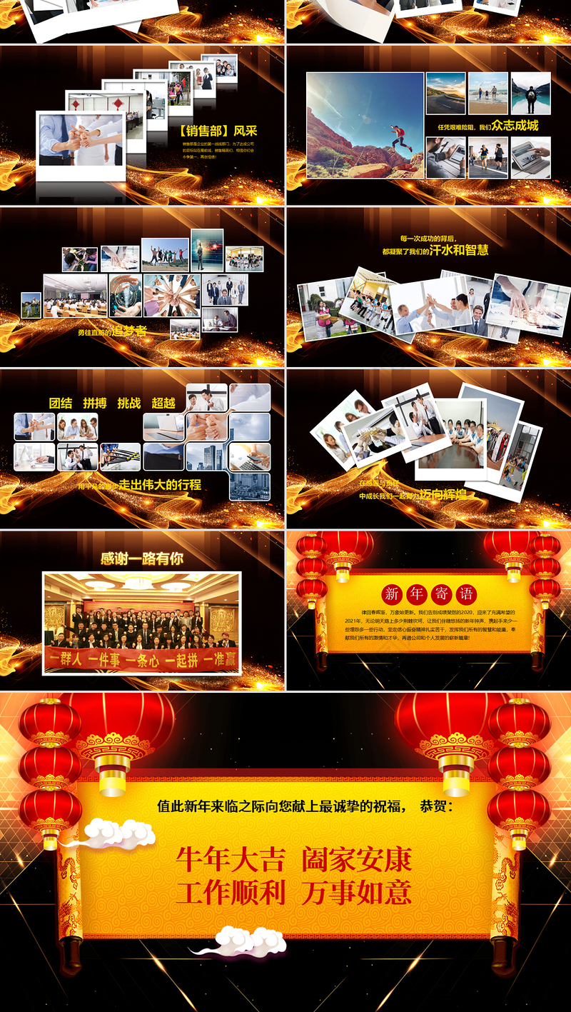 原创大气跨越2020展望2021年会颁奖PPT