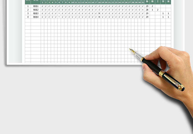 员工考勤表（7月）免费下载