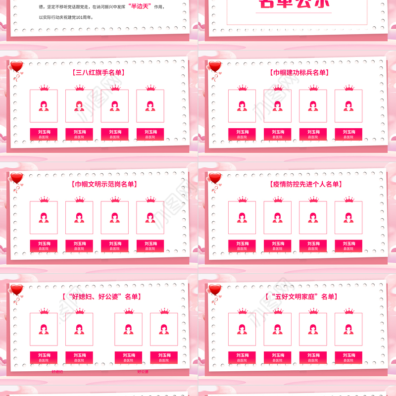 38妇女节表彰大会PPT唯美创意创须眉之先争巾帼之优模板