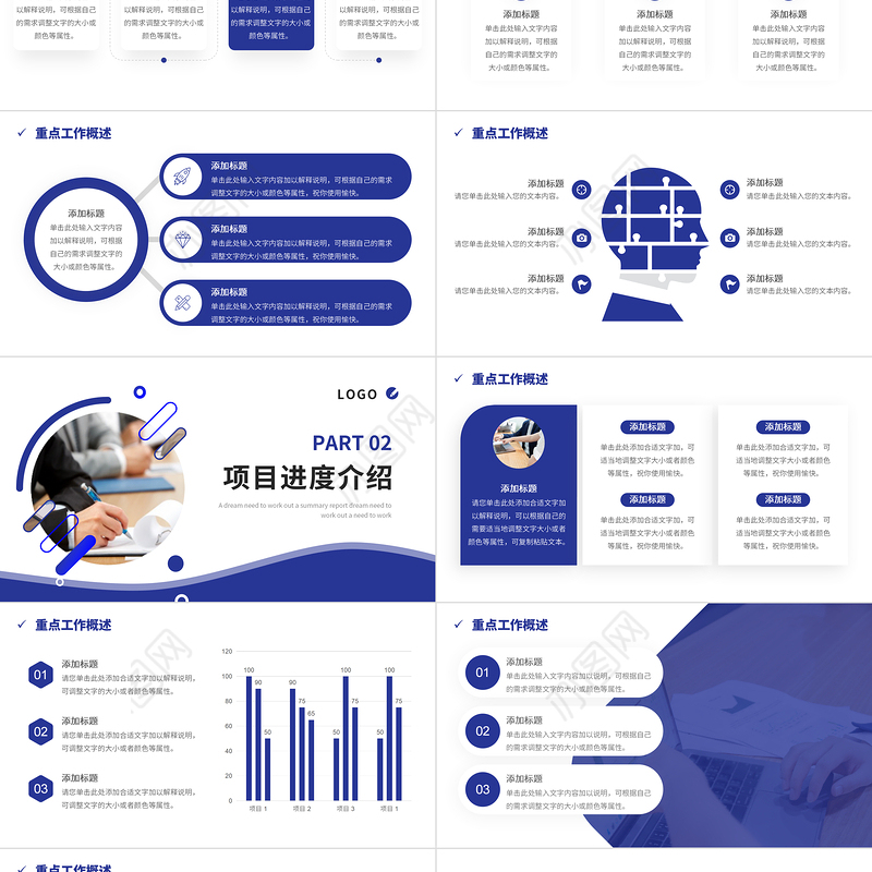 2023年中工作总结PPT蓝色沉稳上半年工作总结与下半年工作计划模板