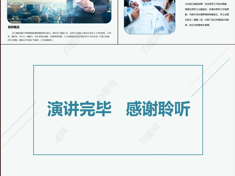 2017年度工作总结来年工作计划