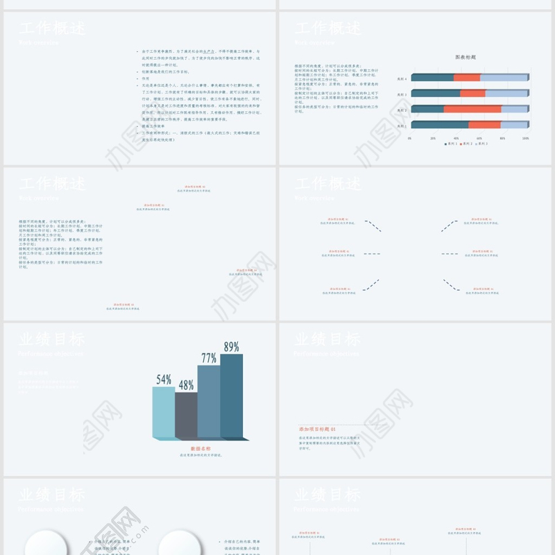 新闻工作者工作汇报PPT模板