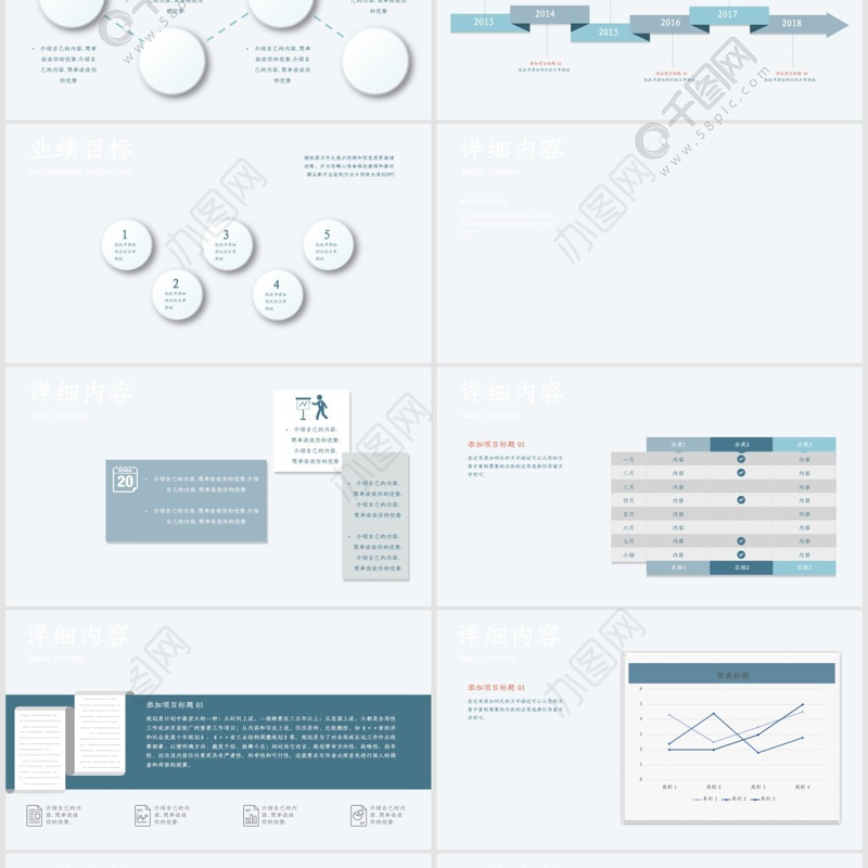 新闻工作者工作汇报PPT模板